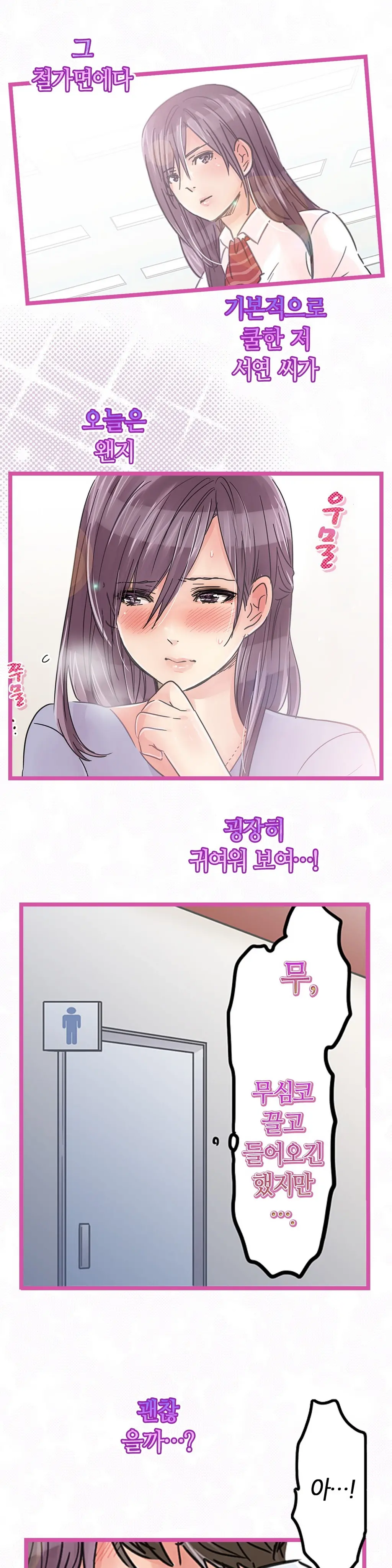 Company Couple Ch.1-25