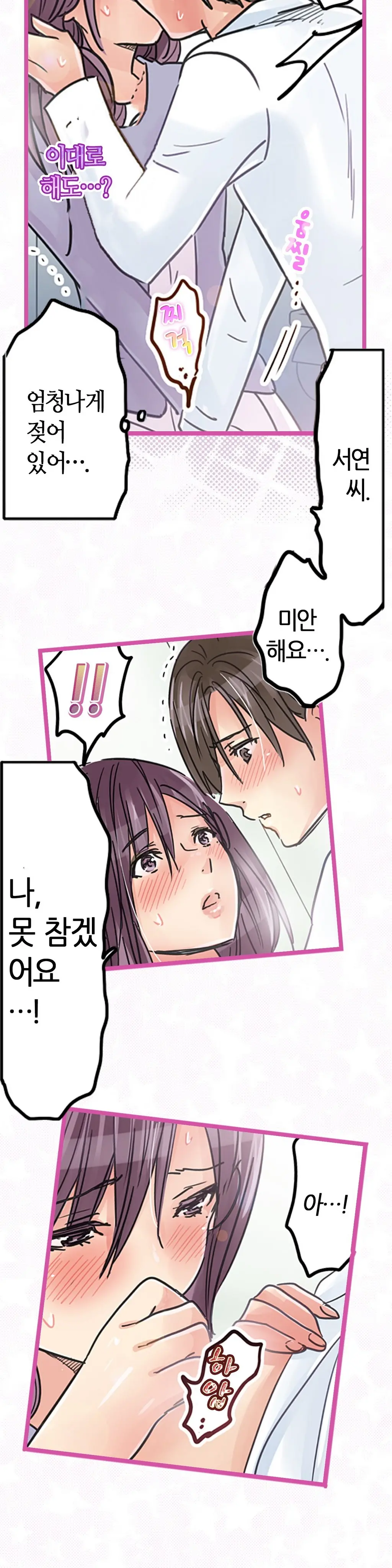 Company Couple Ch.1-25