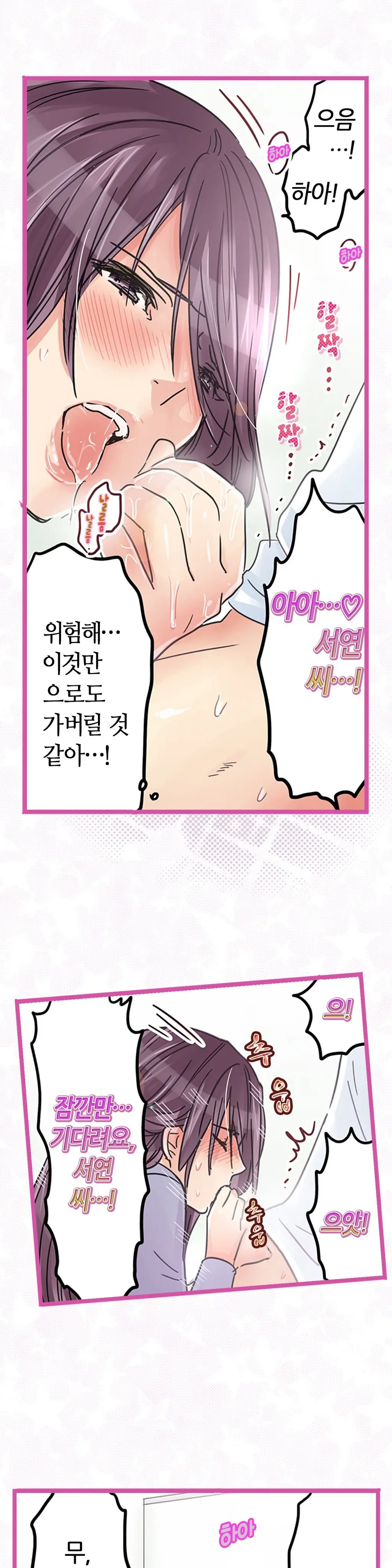 Company Couple Ch.1-25