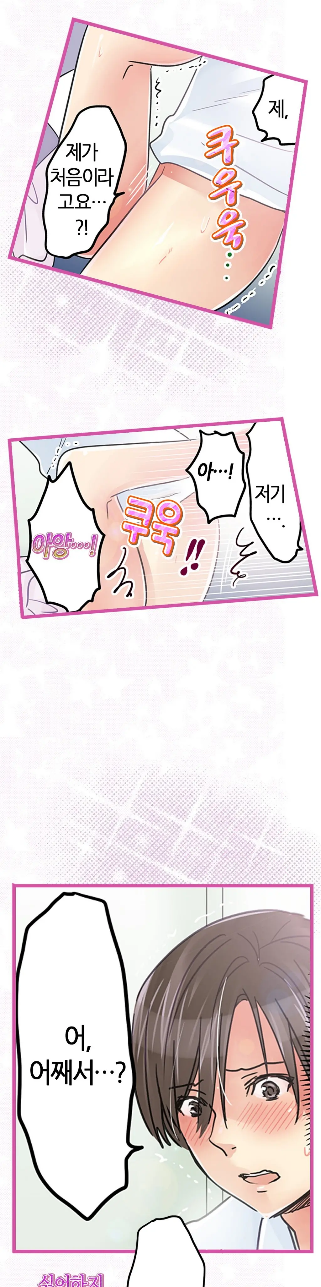 Company Couple Ch.1-25