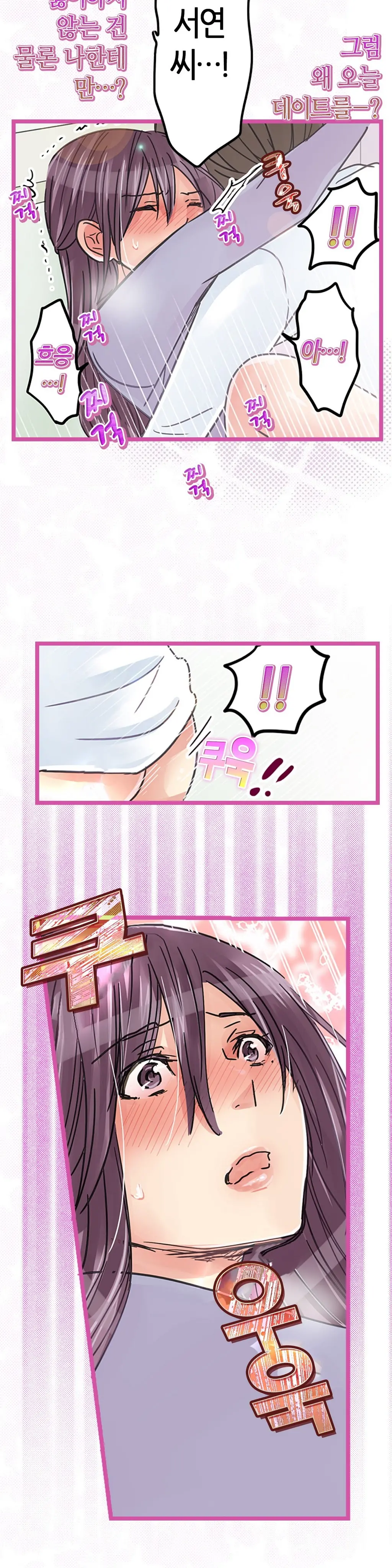 Company Couple Ch.1-25