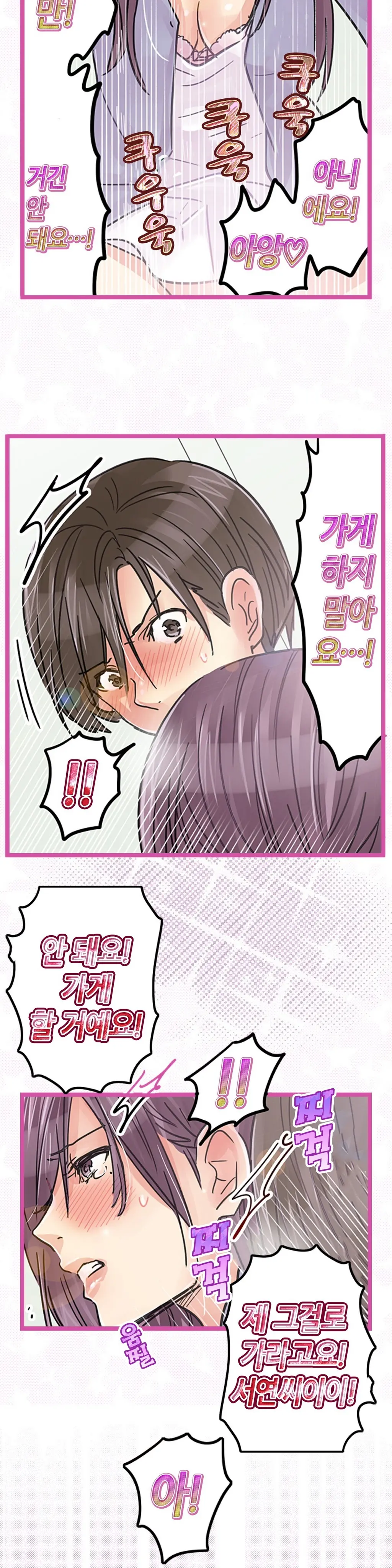 Company Couple Ch.1-25