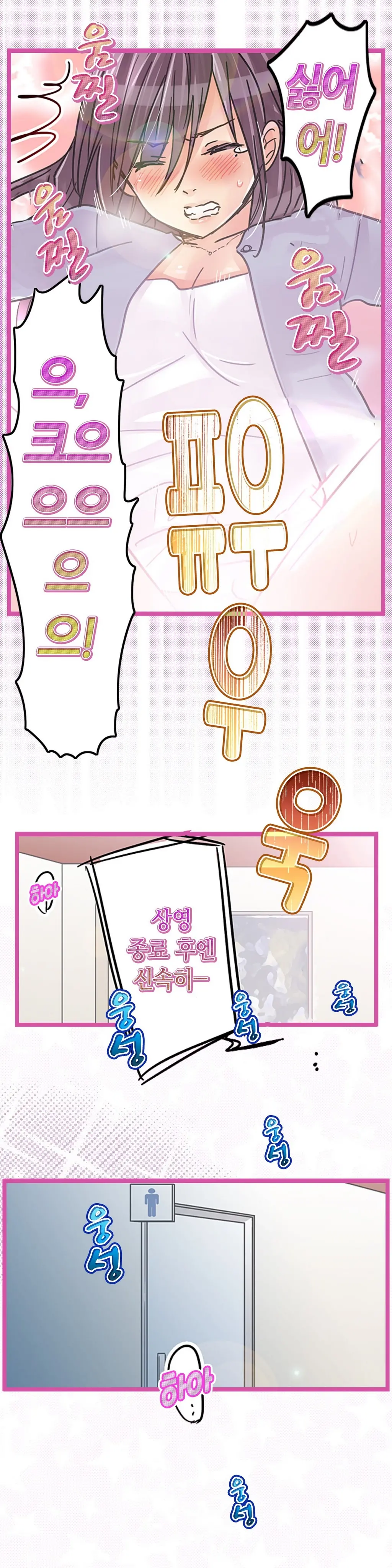 Company Couple Ch.1-25