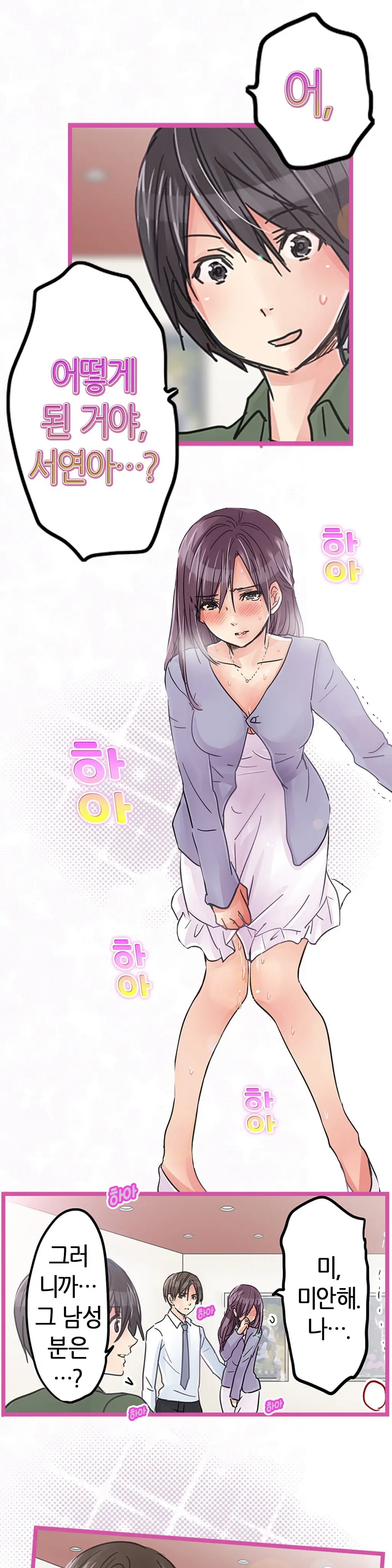 Company Couple Ch.1-25