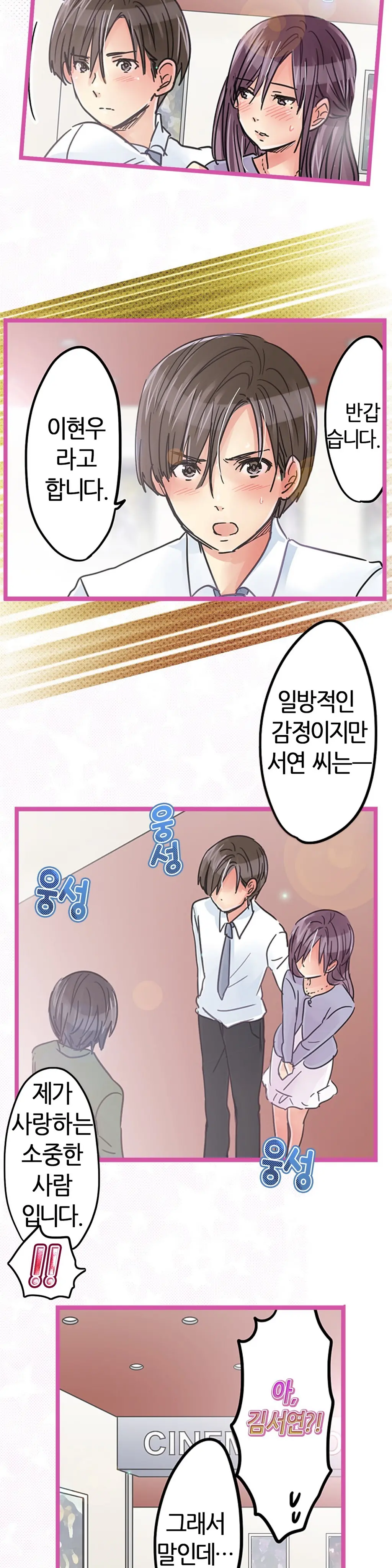 Company Couple Ch.1-25
