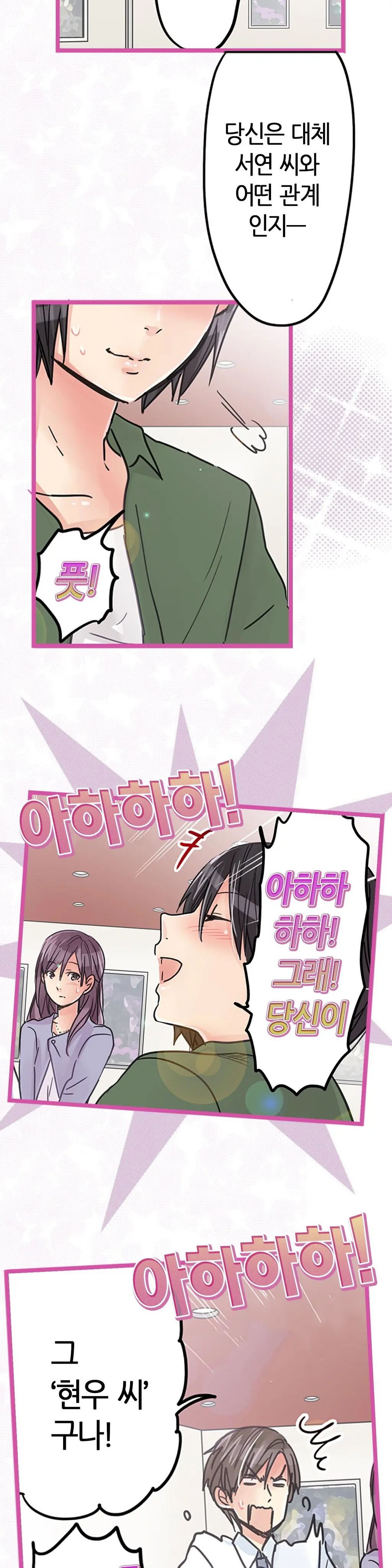 Company Couple Ch.1-25