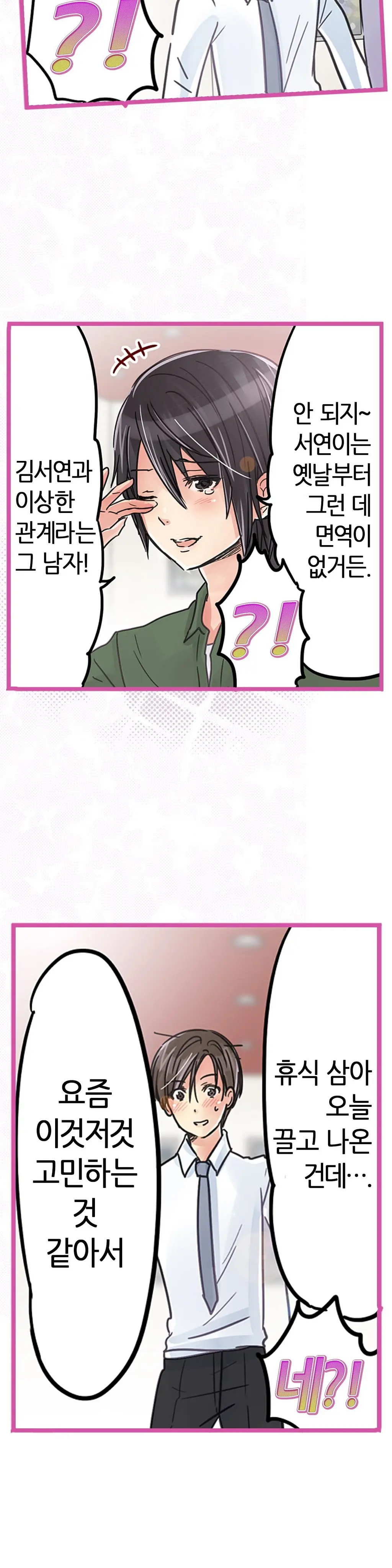Company Couple Ch.1-25