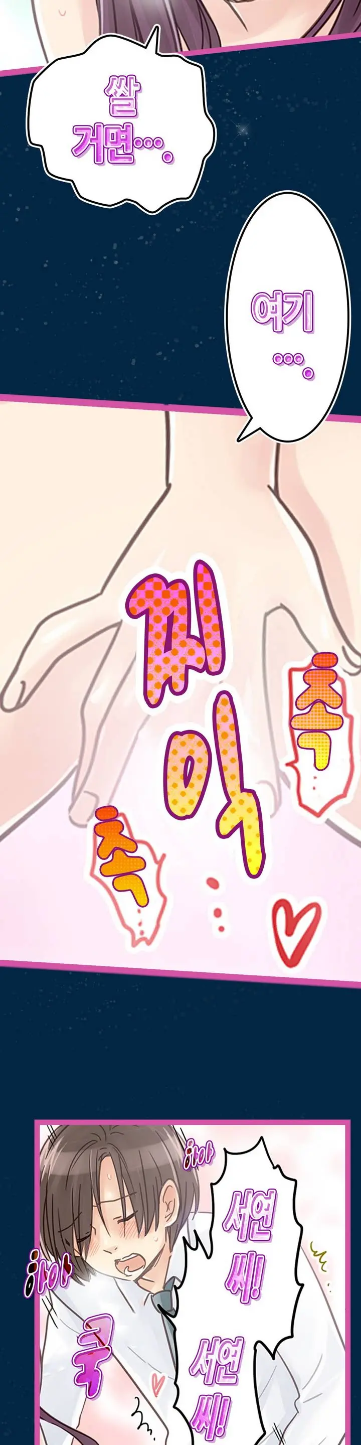 Company Couple Ch.1-25