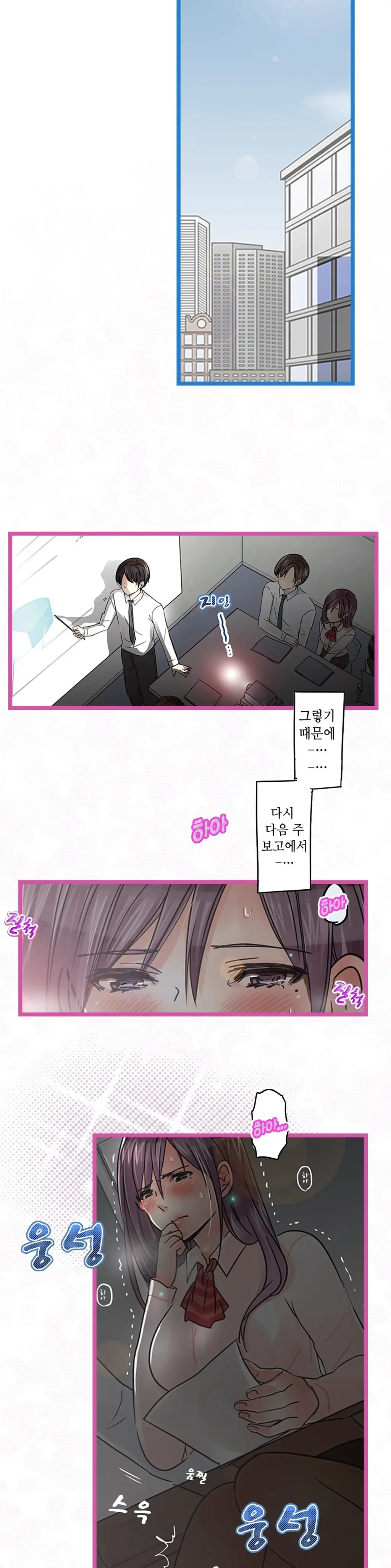 Company Couple Ch.1-25