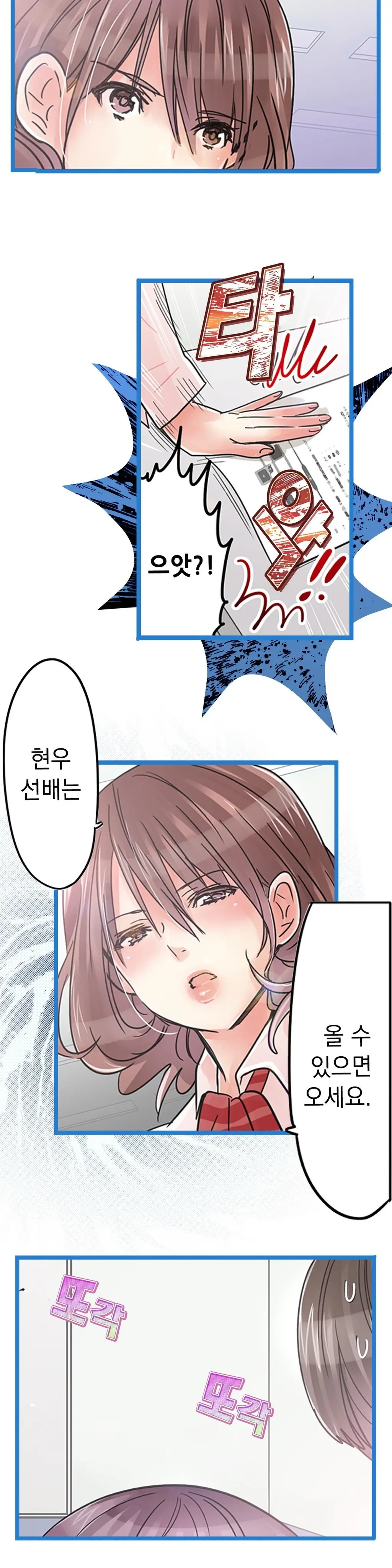 Company Couple Ch.1-25