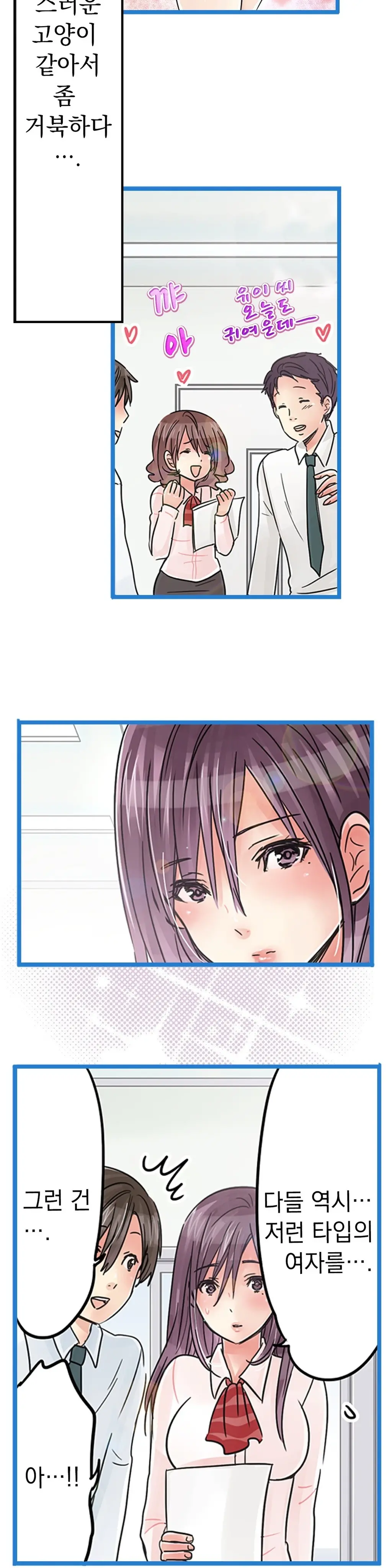 Company Couple Ch.1-25