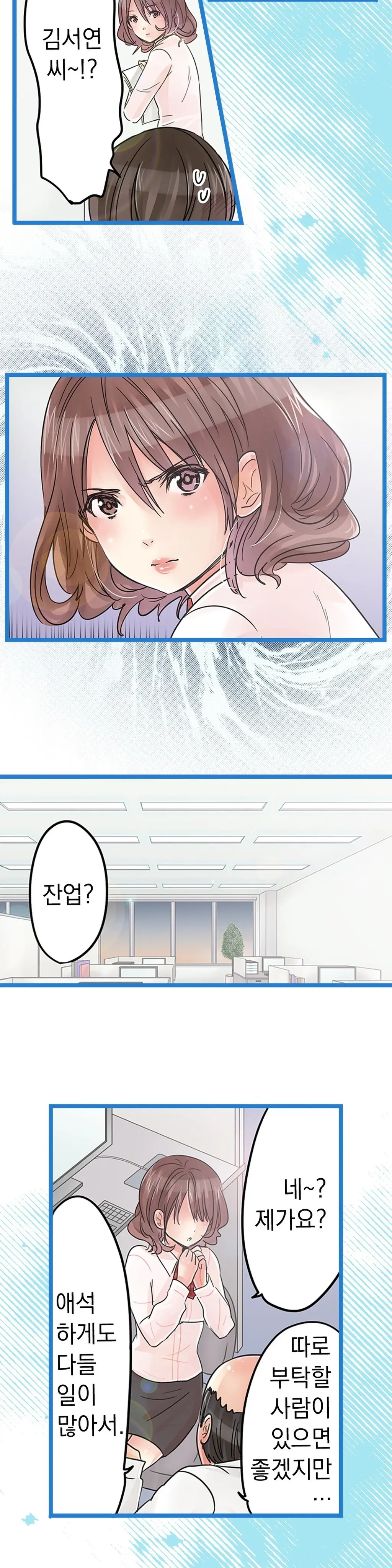 Company Couple Ch.1-25