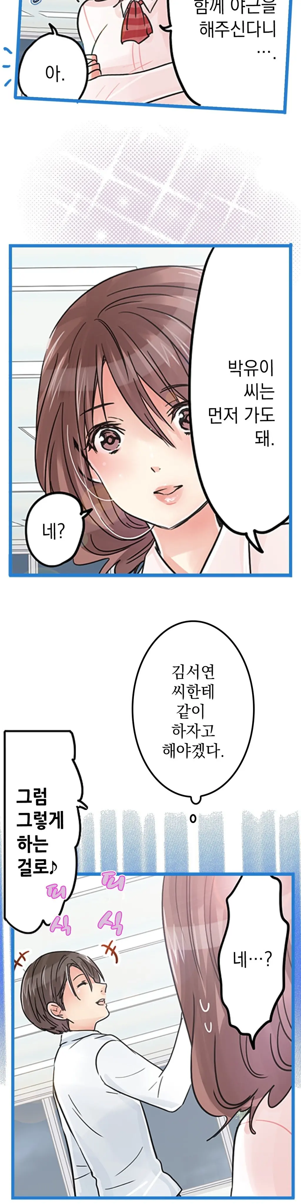 Company Couple Ch.1-25