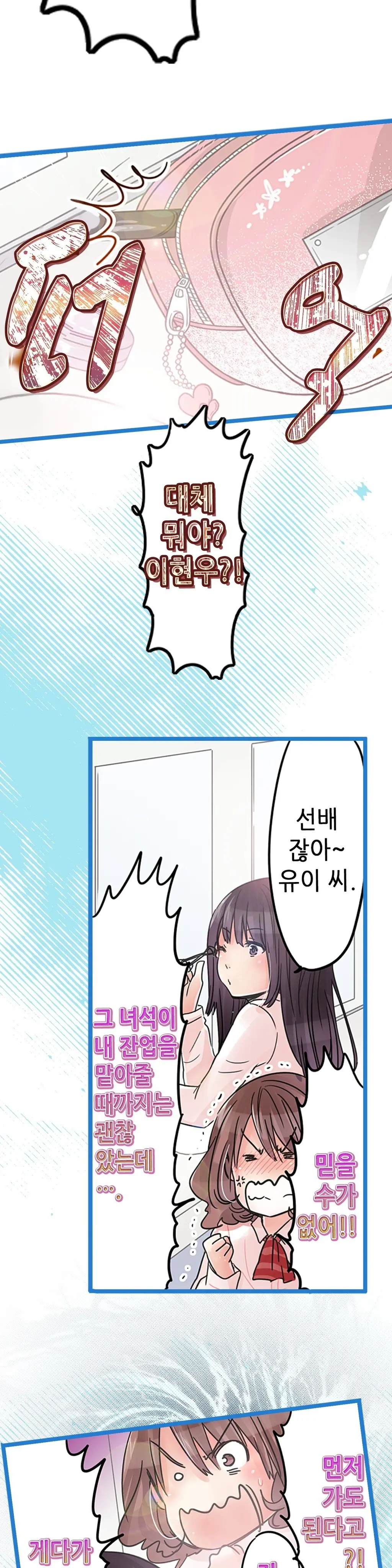 Company Couple Ch.1-25