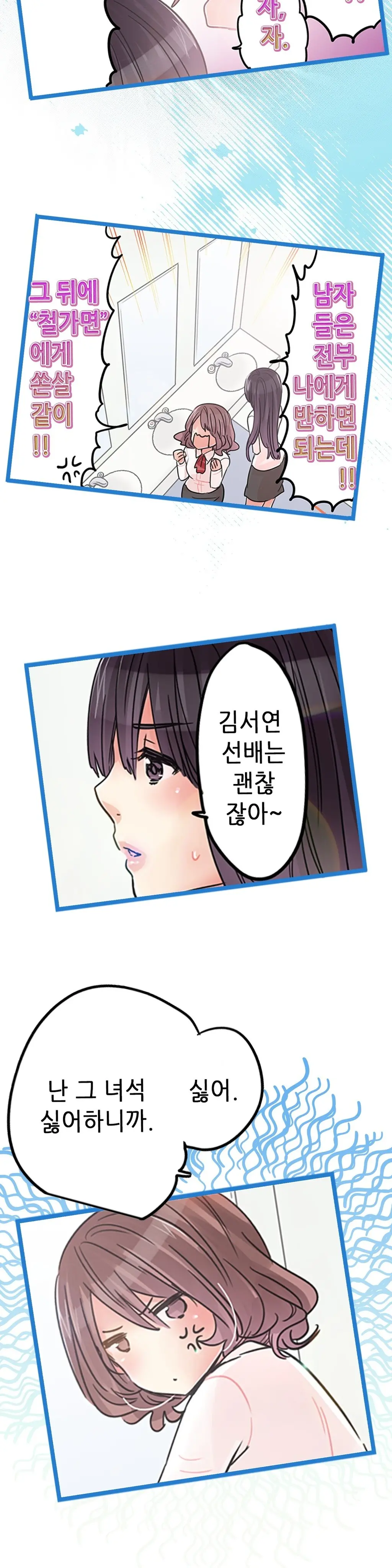 Company Couple Ch.1-25