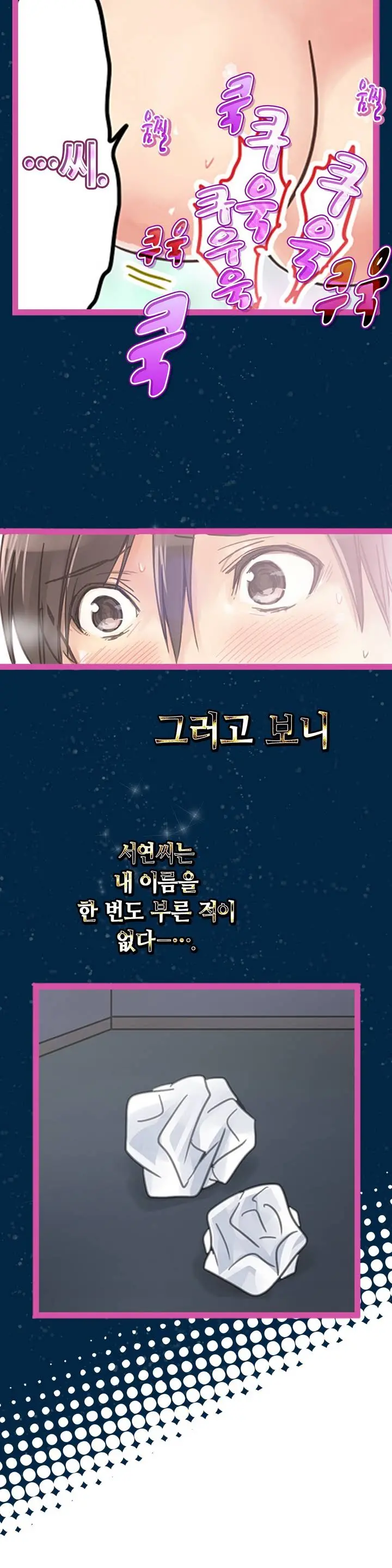 Company Couple Ch.1-25