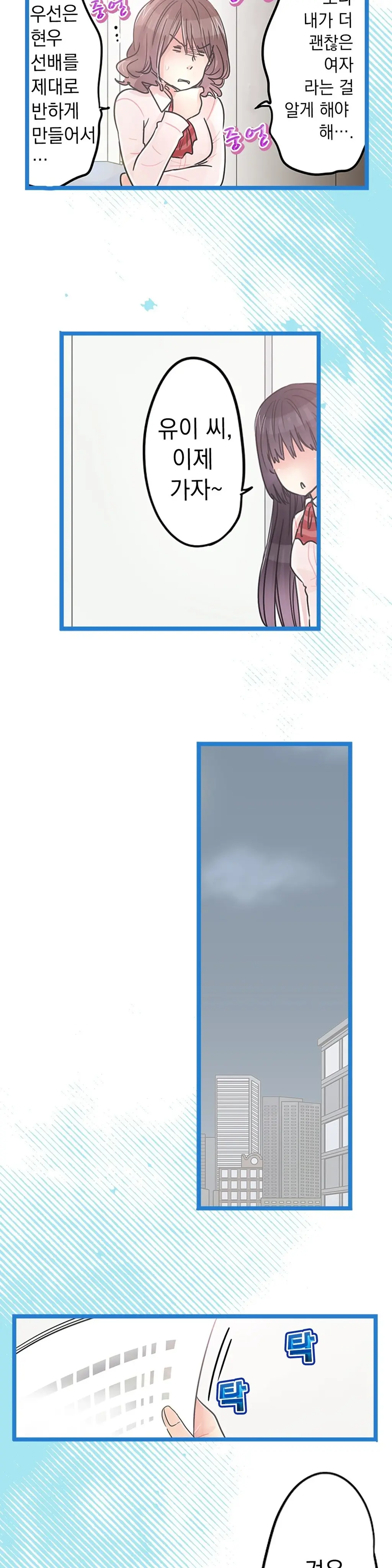Company Couple Ch.1-25