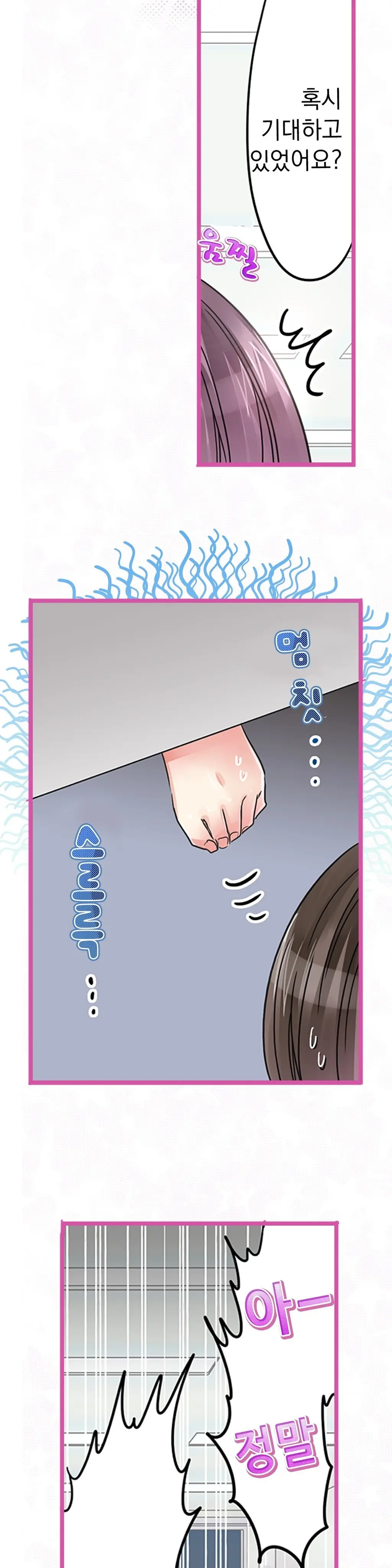 Company Couple Ch.1-25