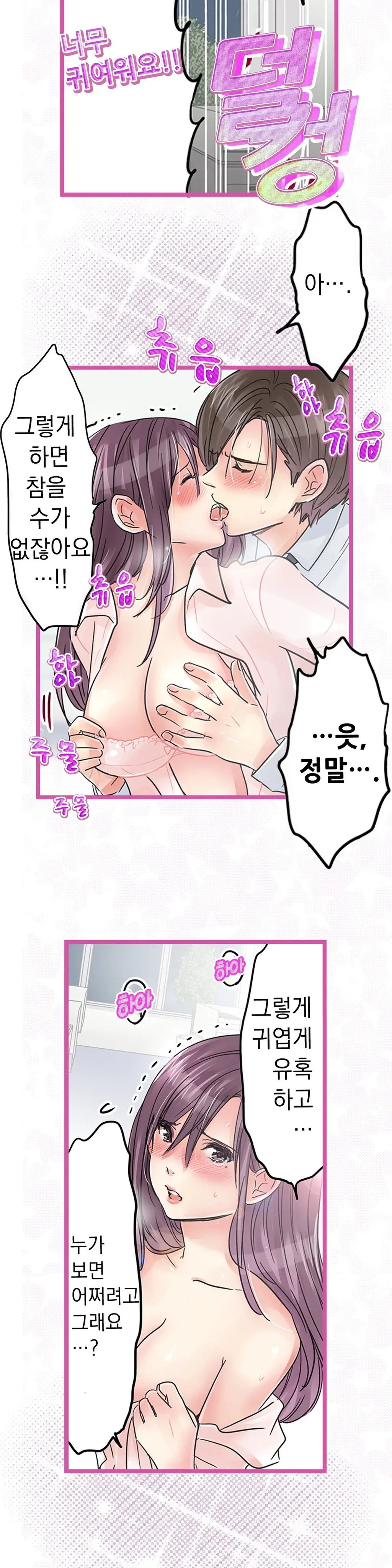 Company Couple Ch.1-25