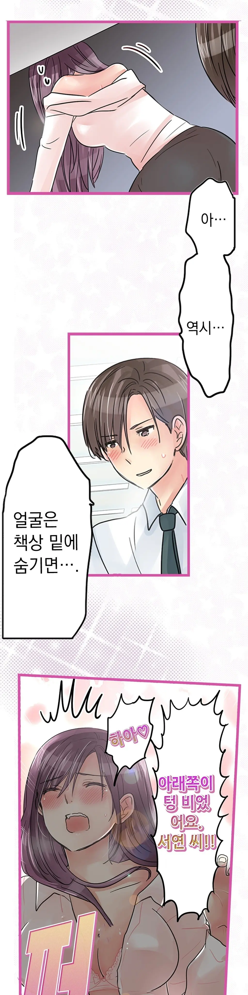 Company Couple Ch.1-25
