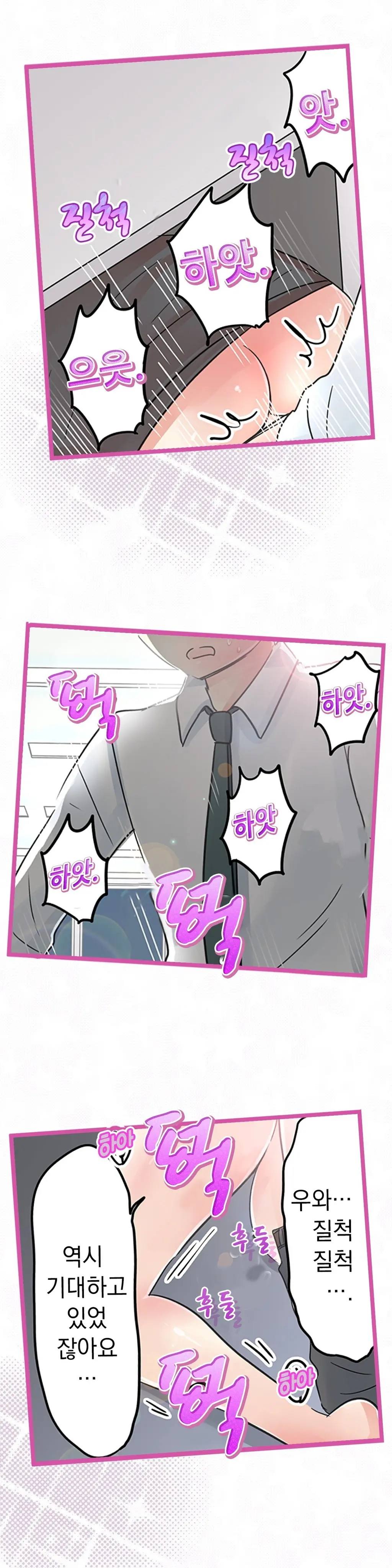 Company Couple Ch.1-25