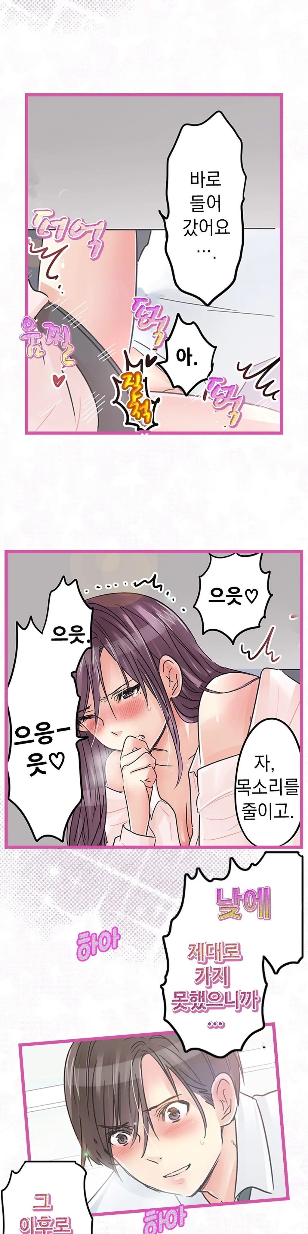 Company Couple Ch.1-25