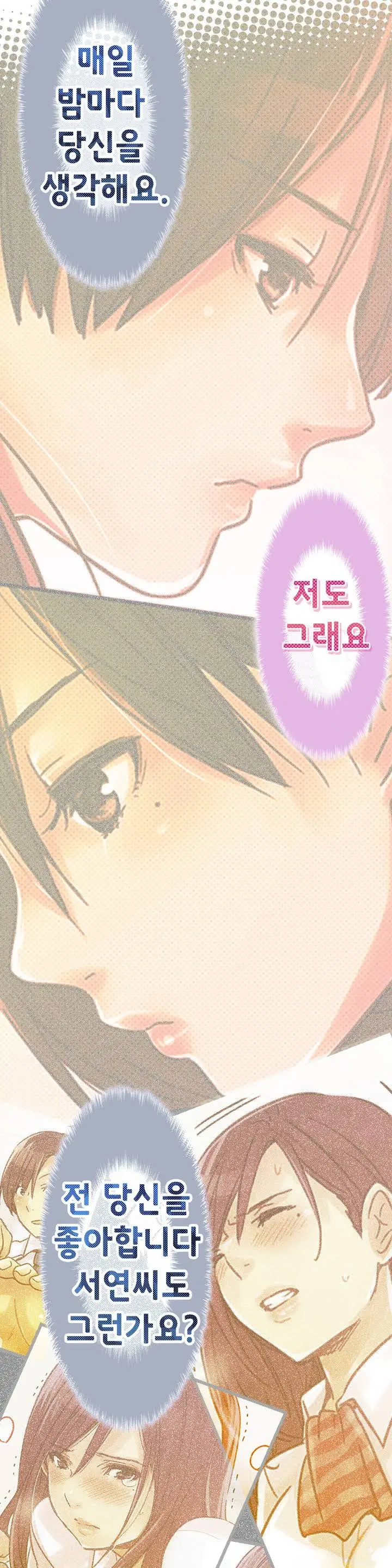 Company Couple Ch.1-25