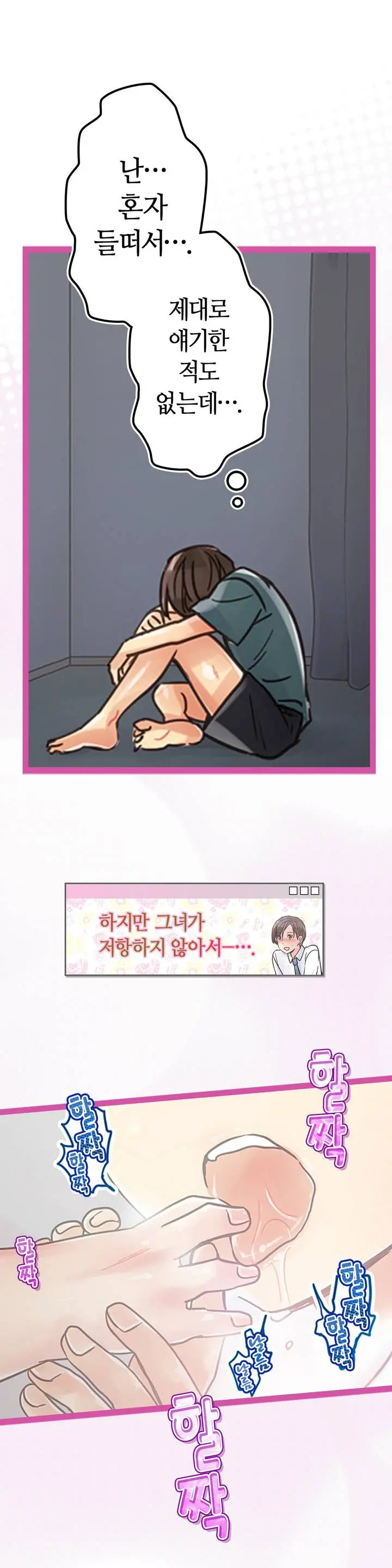 Company Couple Ch.1-25