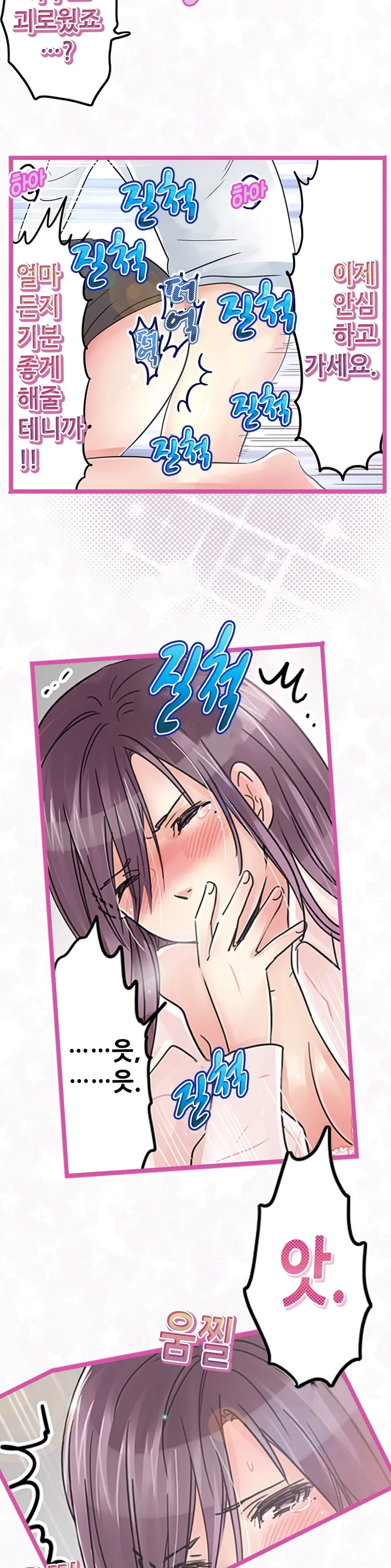 Company Couple Ch.1-25