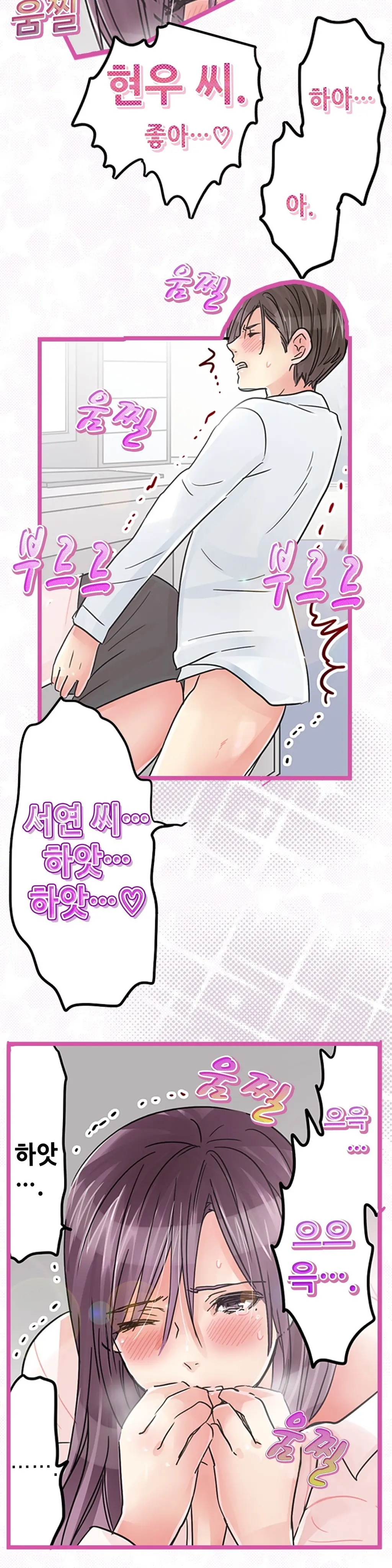 Company Couple Ch.1-25