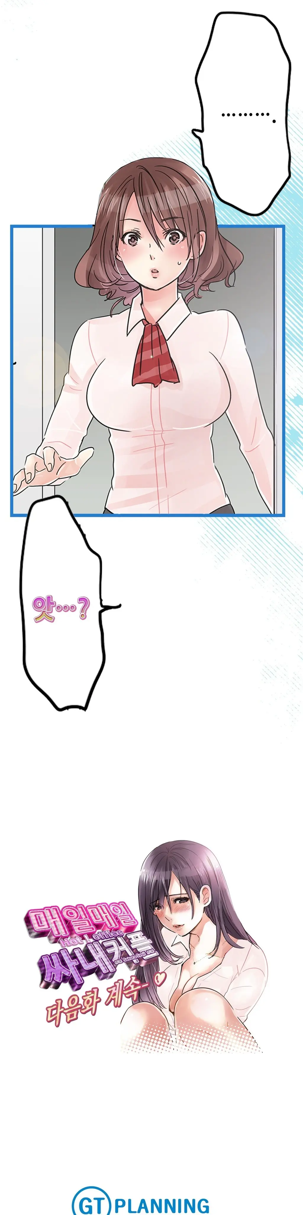 Company Couple Ch.1-25