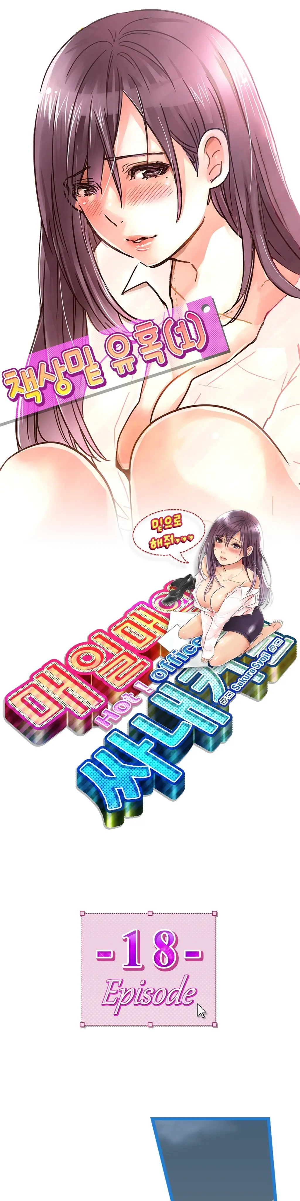 Company Couple Ch.1-25