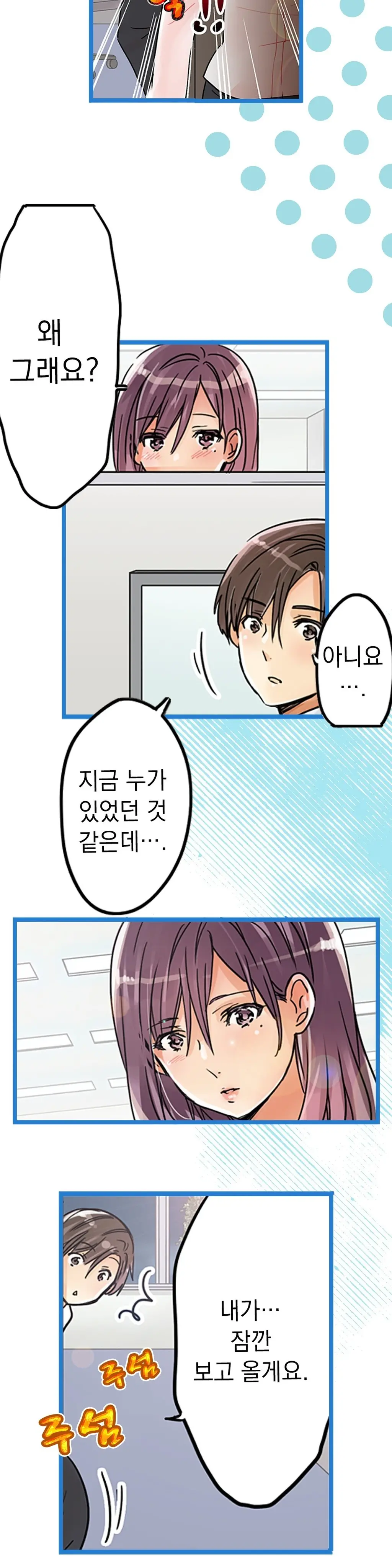 Company Couple Ch.1-25