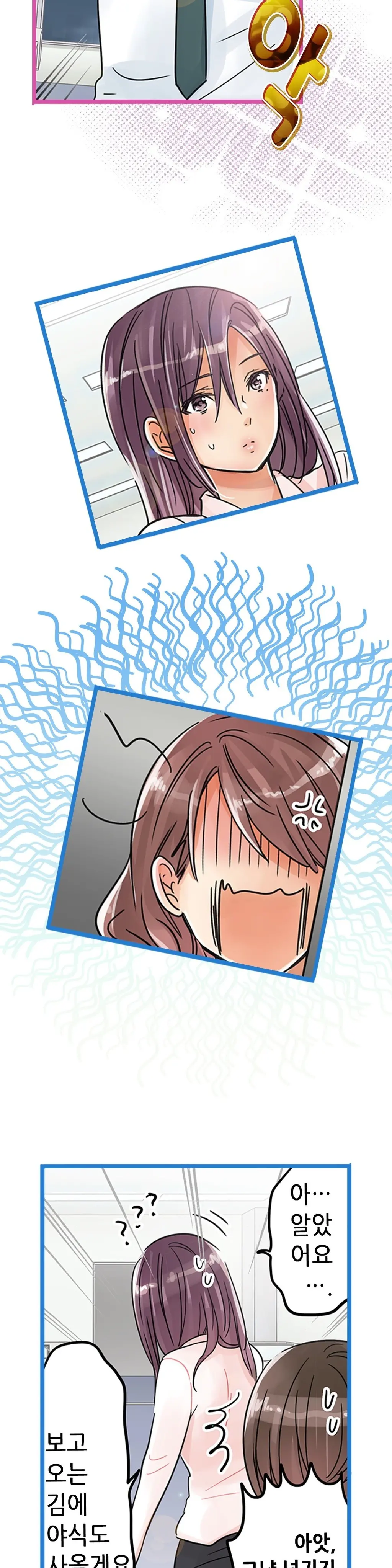 Company Couple Ch.1-25