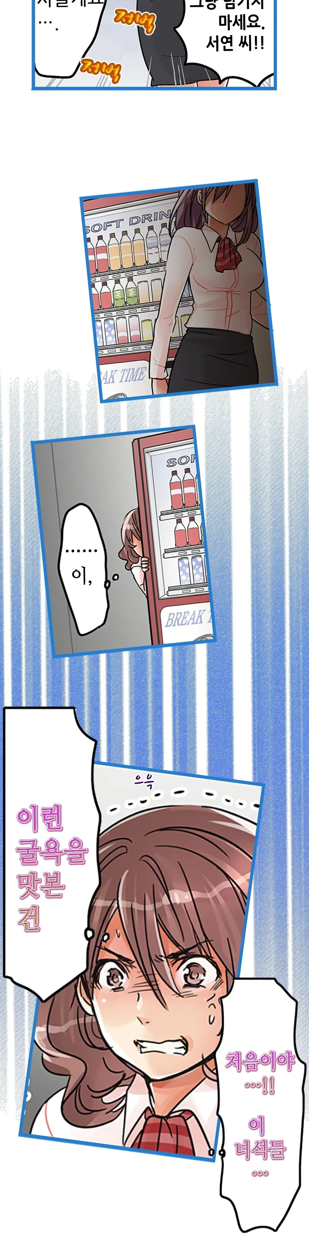 Company Couple Ch.1-25