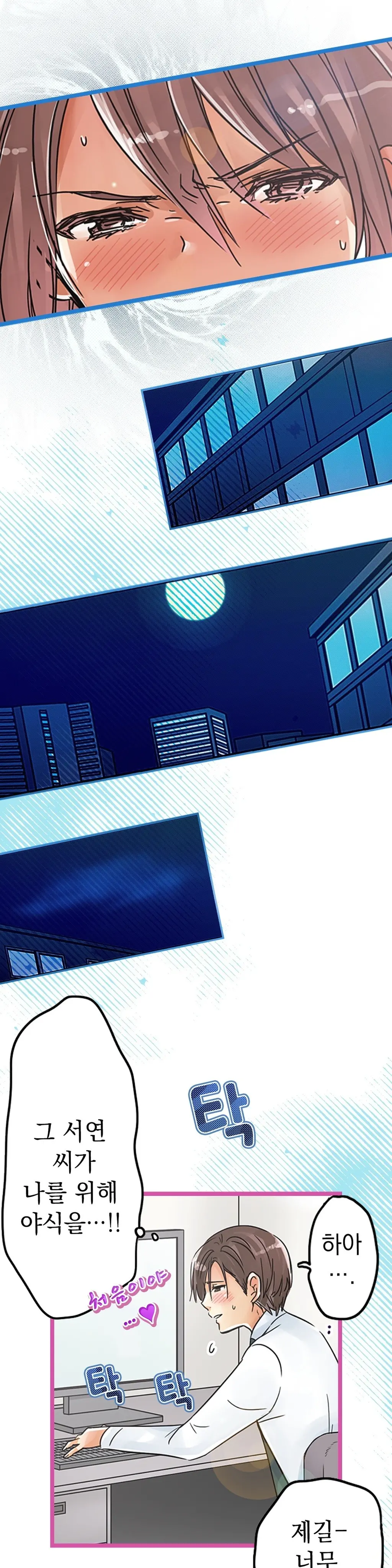 Company Couple Ch.1-25