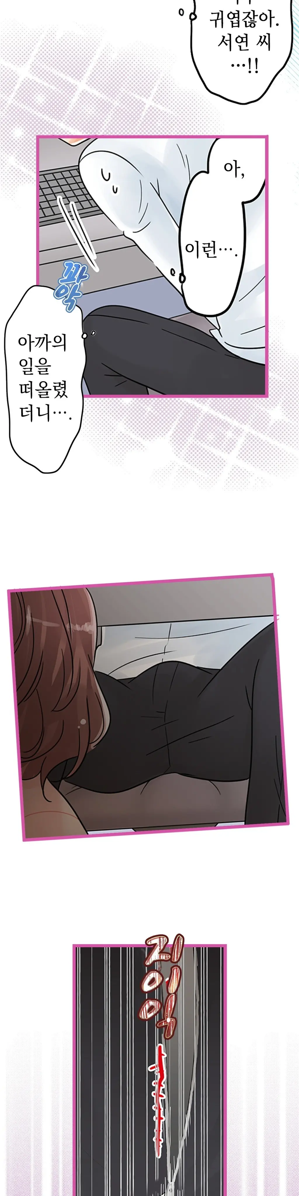 Company Couple Ch.1-25