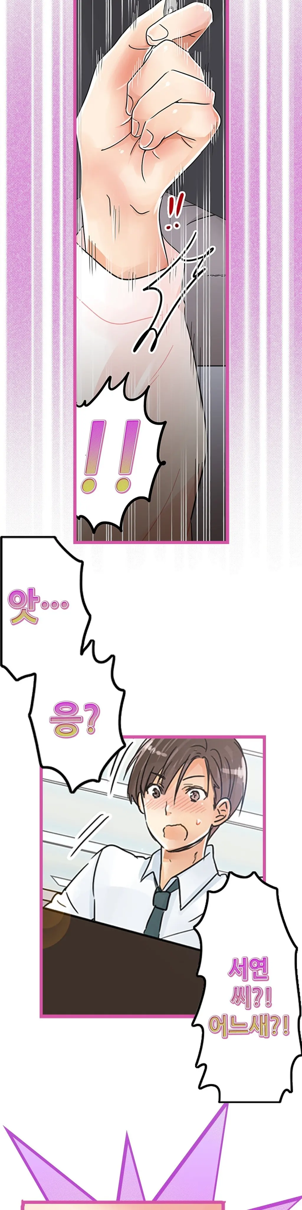 Company Couple Ch.1-25