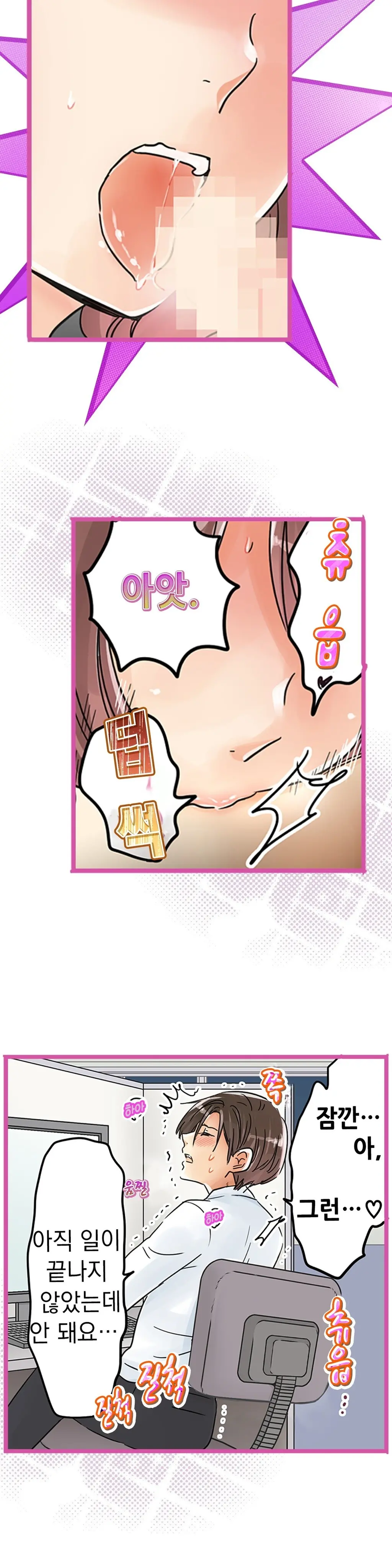 Company Couple Ch.1-25