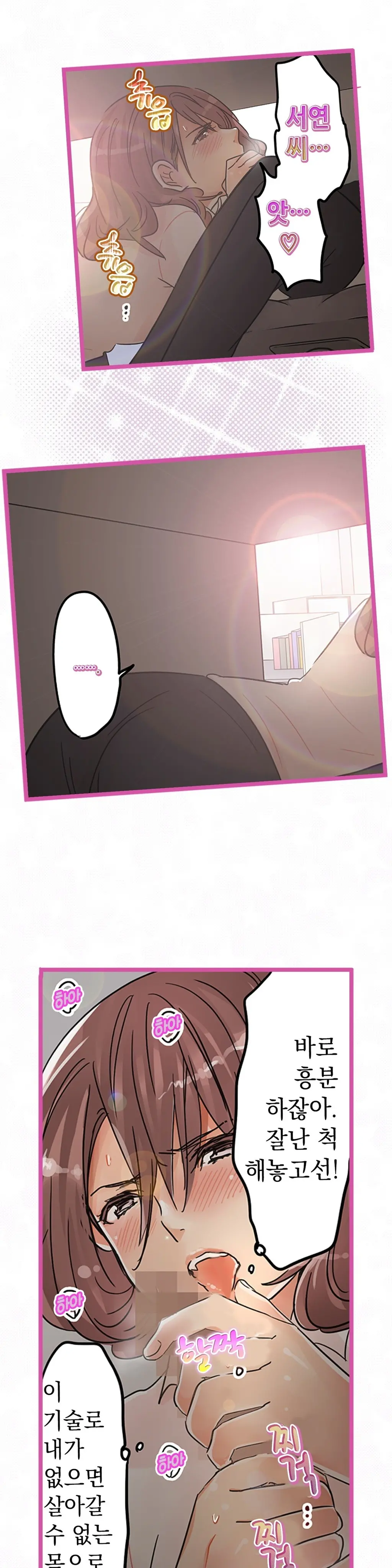 Company Couple Ch.1-25
