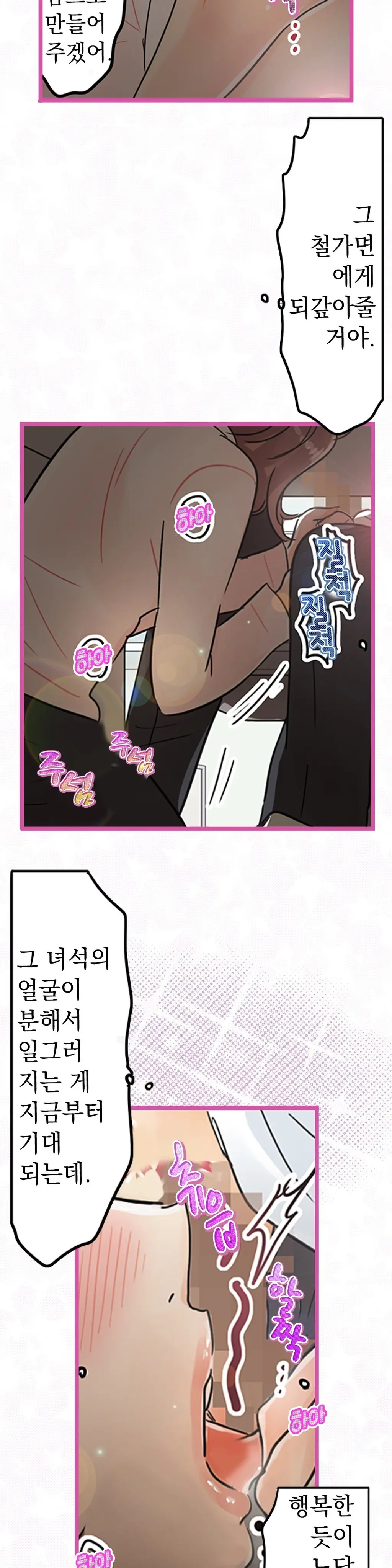 Company Couple Ch.1-25