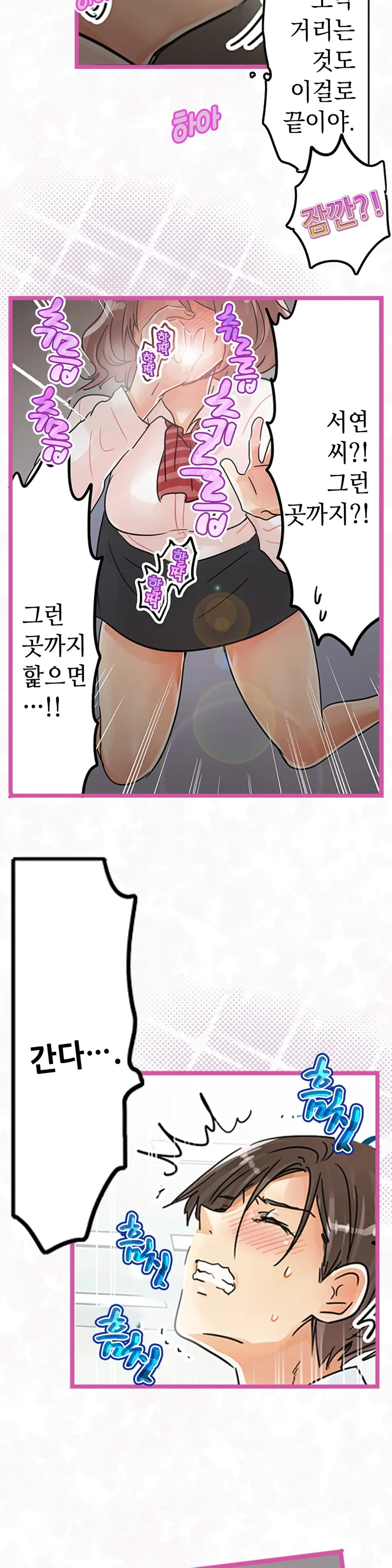 Company Couple Ch.1-25