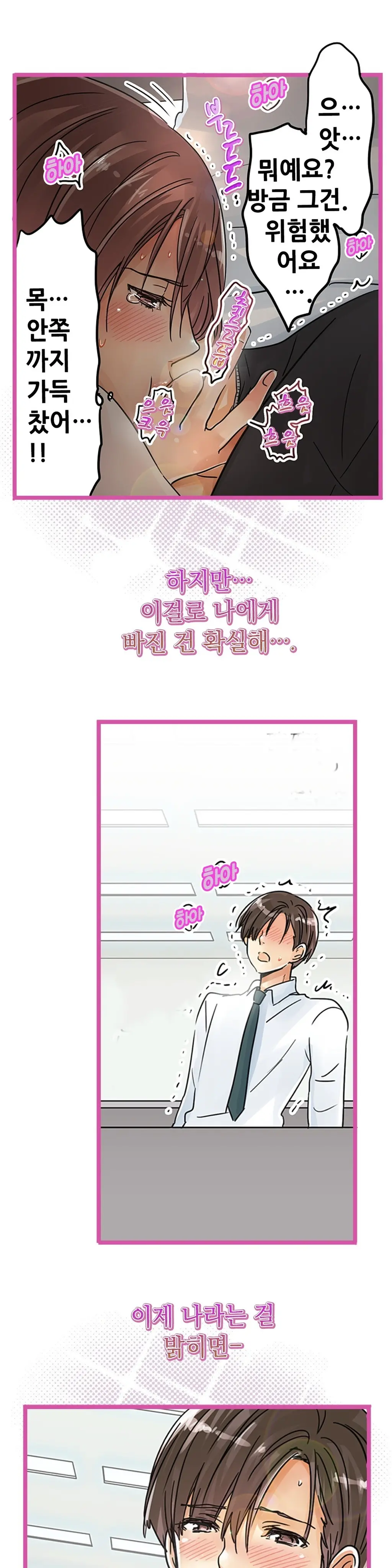 Company Couple Ch.1-25