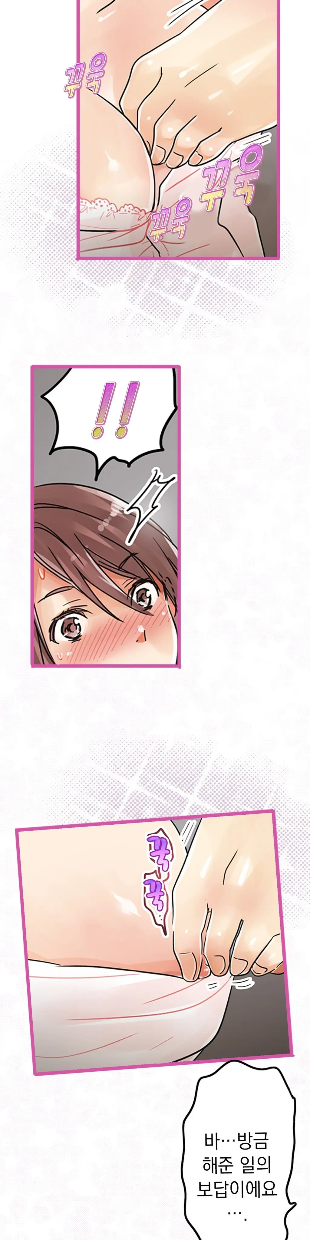 Company Couple Ch.1-25