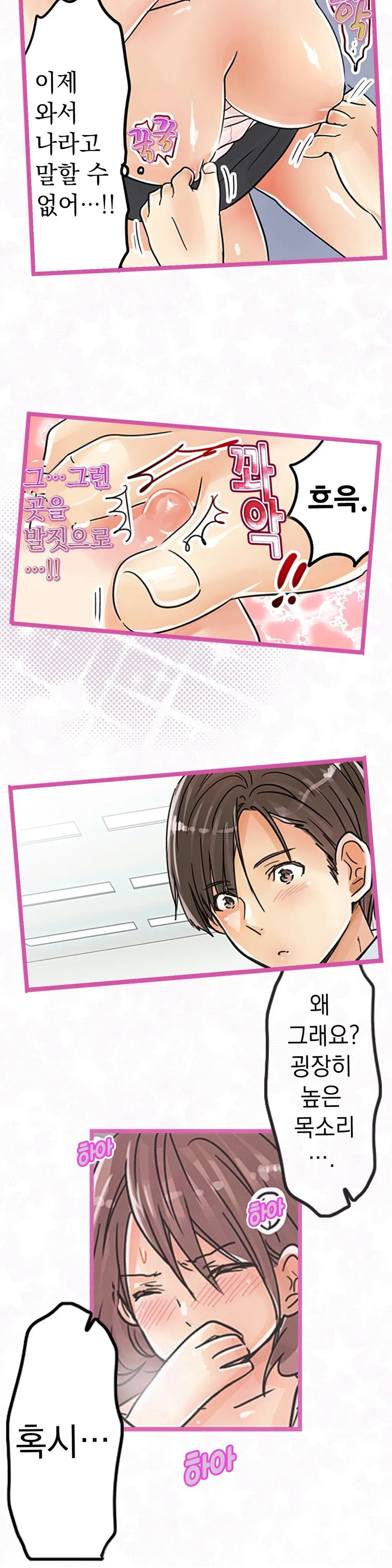 Company Couple Ch.1-25