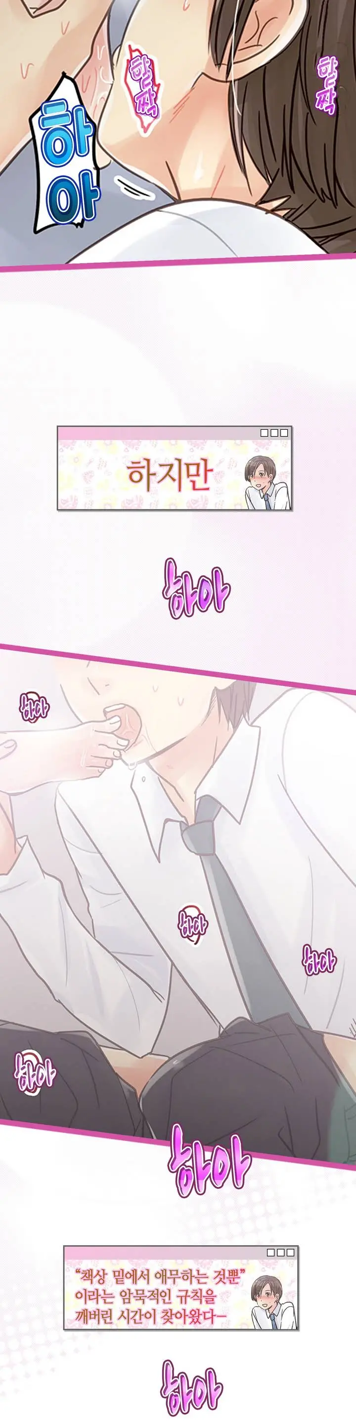 Company Couple Ch.1-25