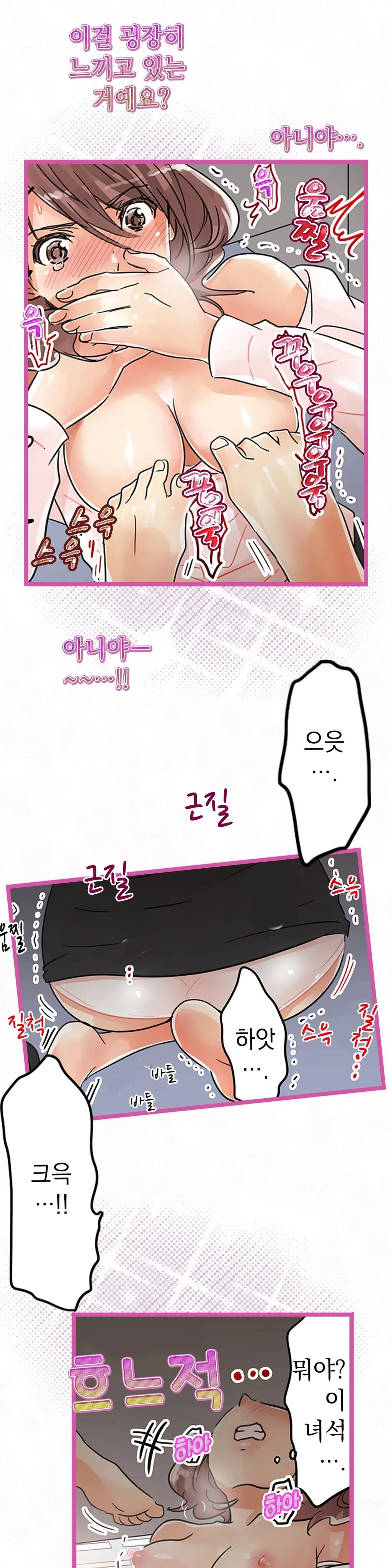 Company Couple Ch.1-25