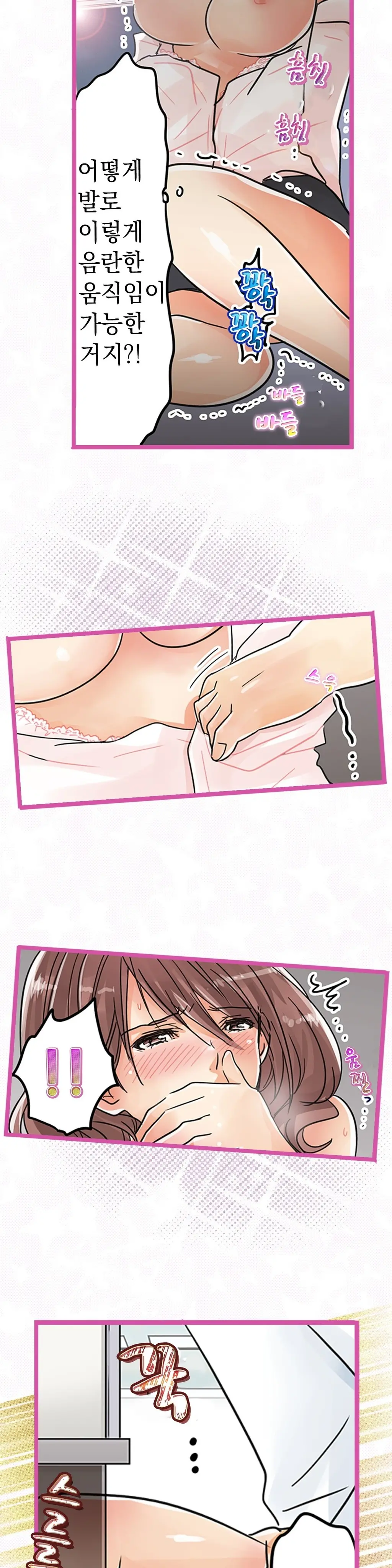 Company Couple Ch.1-25
