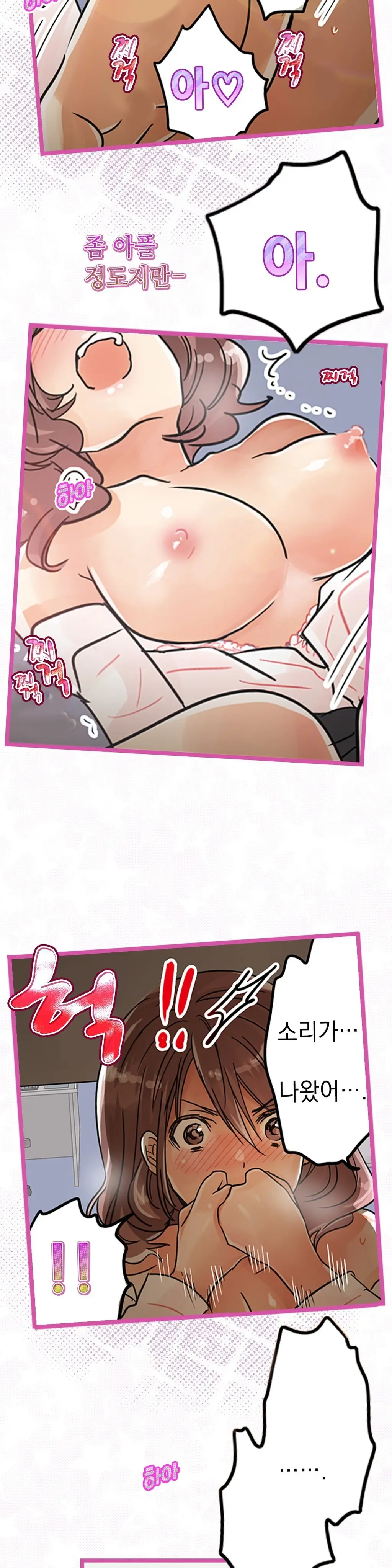 Company Couple Ch.1-25