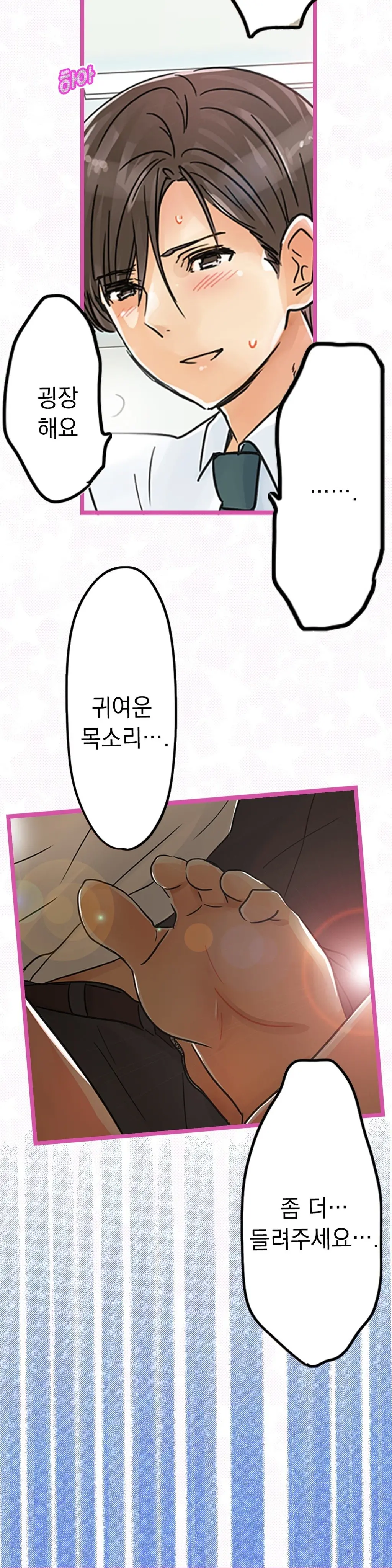 Company Couple Ch.1-25